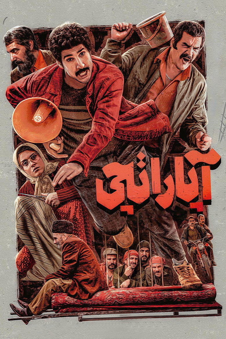 Imatge de آپاراتچی