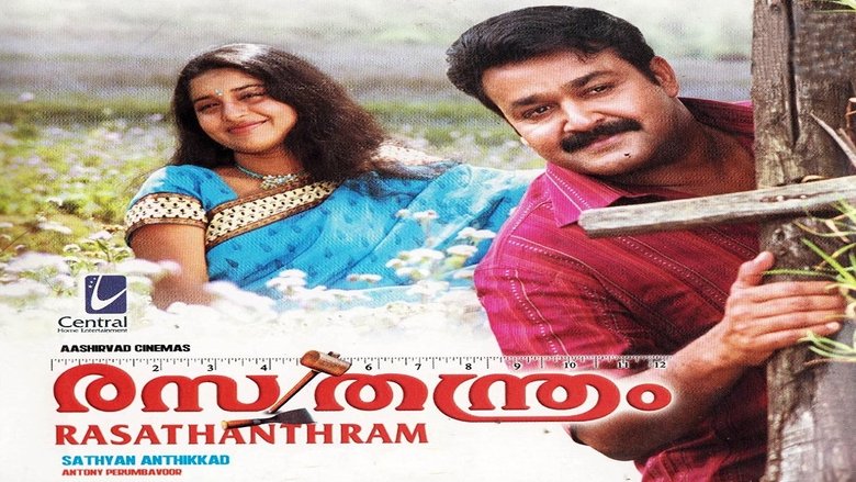 രസതന്ത്രം movie poster