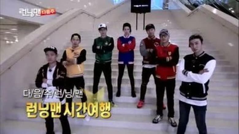 kissasian running man 158