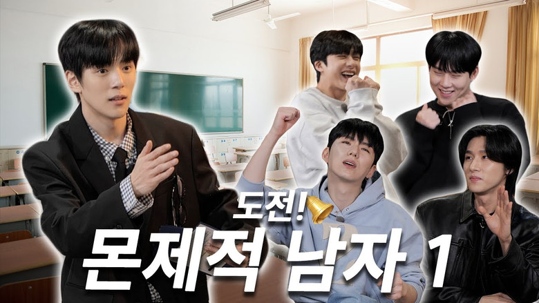 Still image for MON MUST GO ON (MON.MUK.GO) season 1 episode 7: EP.7 Proble'MON'tic Men (Part 1) Still image for MON MUST GO ON (MON.MUK.GO) season 1 episode 7: EP.7 Proble'MON'tic Men (Part 1)