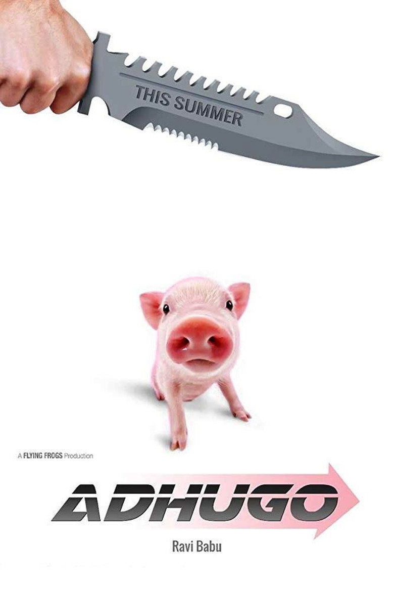 Imatge de అదుగో