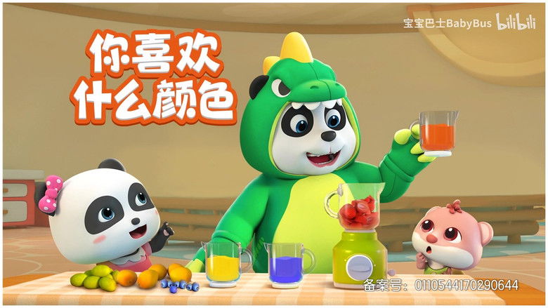 Still image for 宝宝巴士儿歌 season 1 episode 98: Episode 98