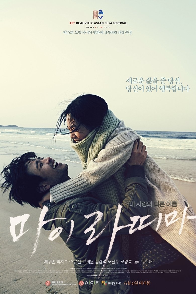 Mai Ratima main poster