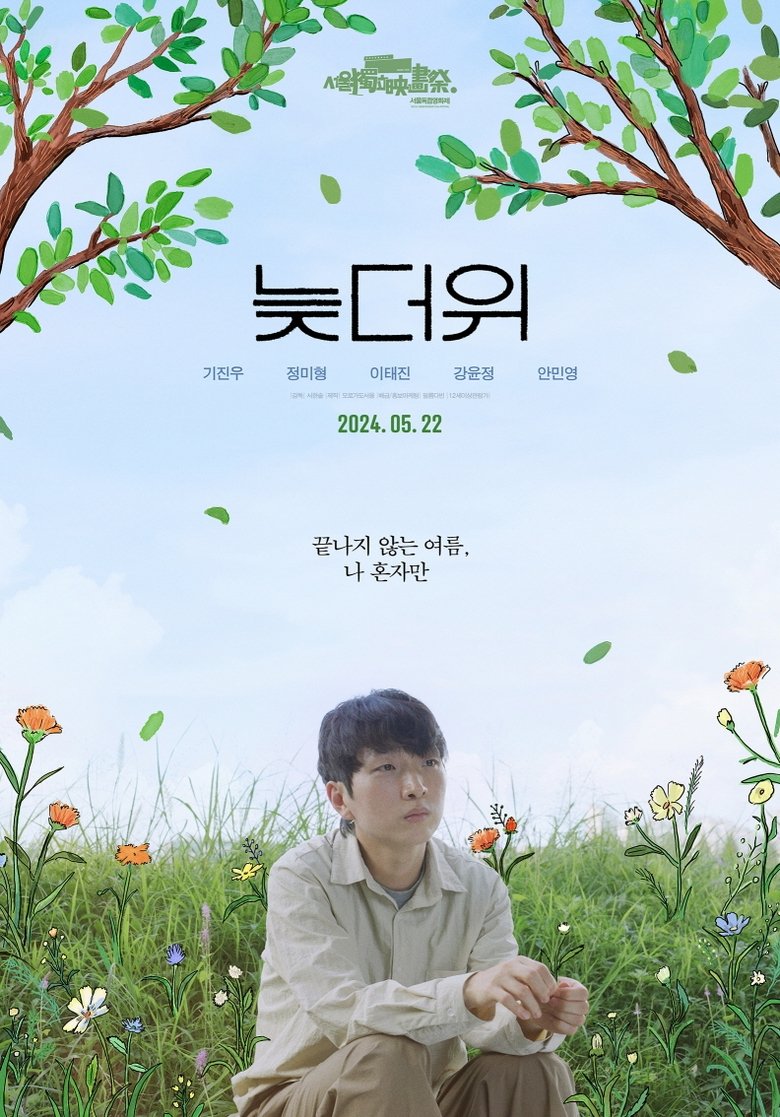 Late Summer Heat main poster