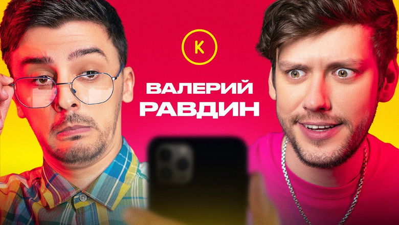 Still image for Контакты season 1 episode 77: Episode 77