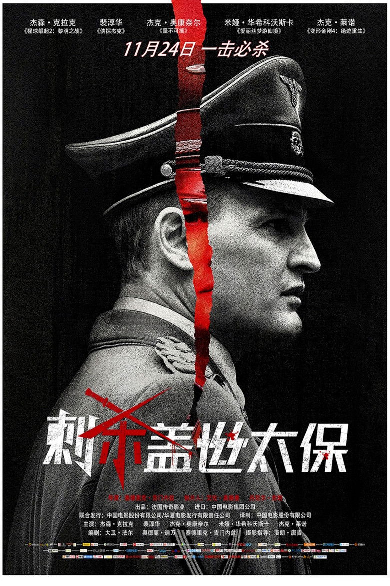 Imatge de L’home del cor de ferro