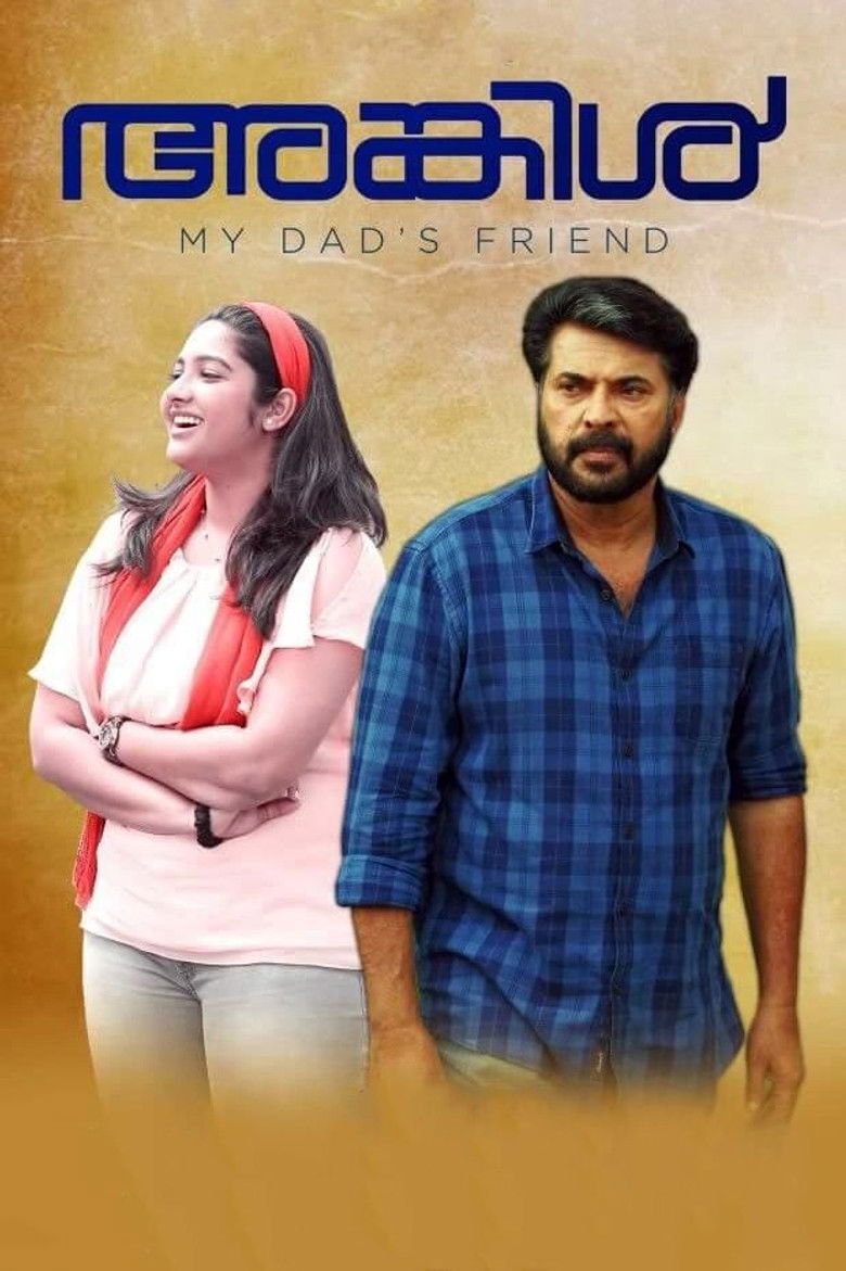 Imatge de അങ്കിൾ