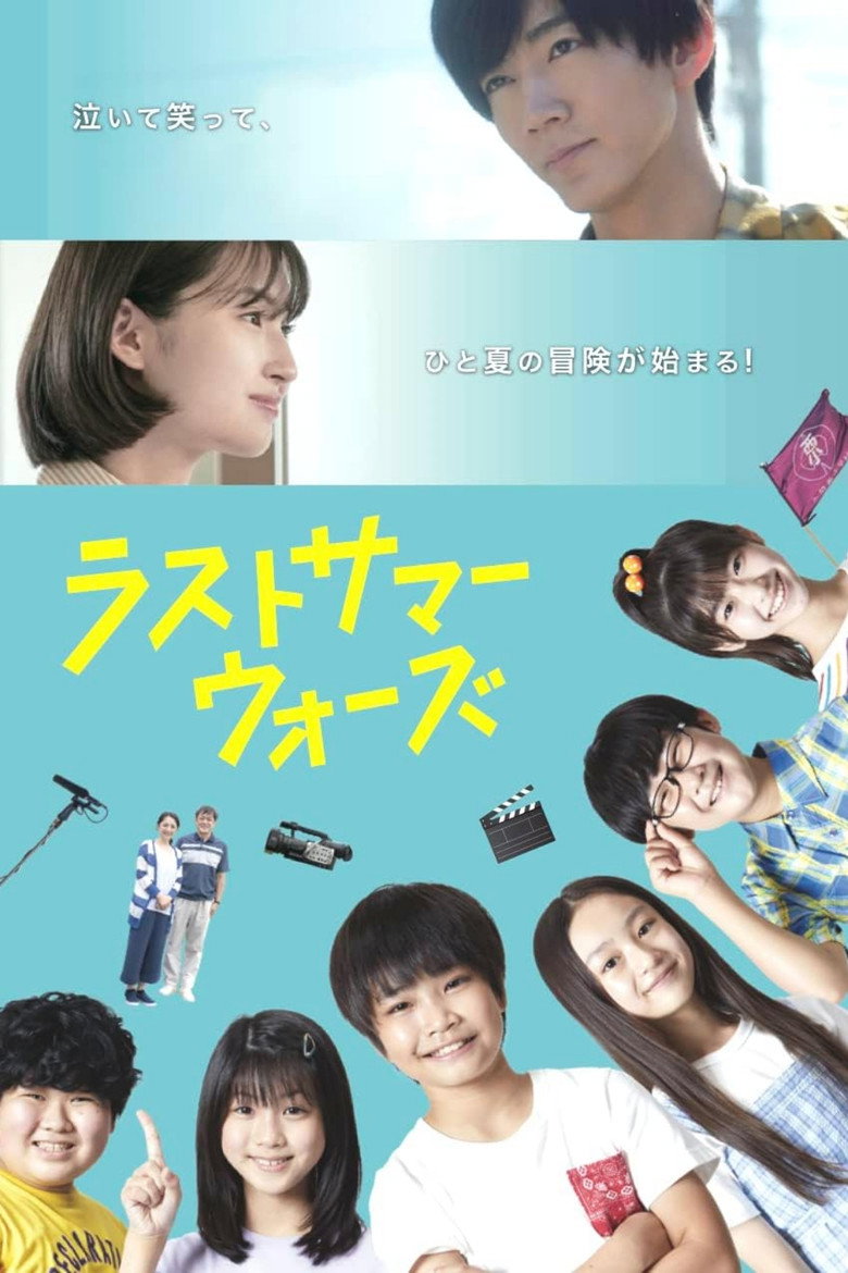 Last Summer Wars — image 3