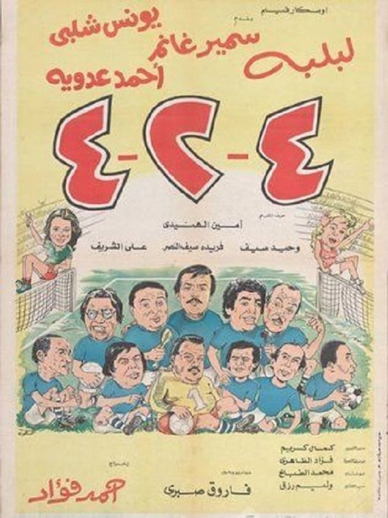 Постер коллекции 4-2-4 Collection