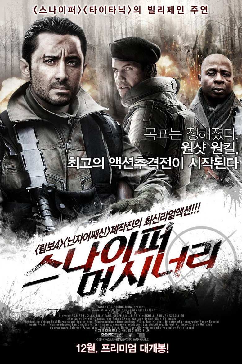SAS 미 대사 구출작전(Mercenaries) poster
