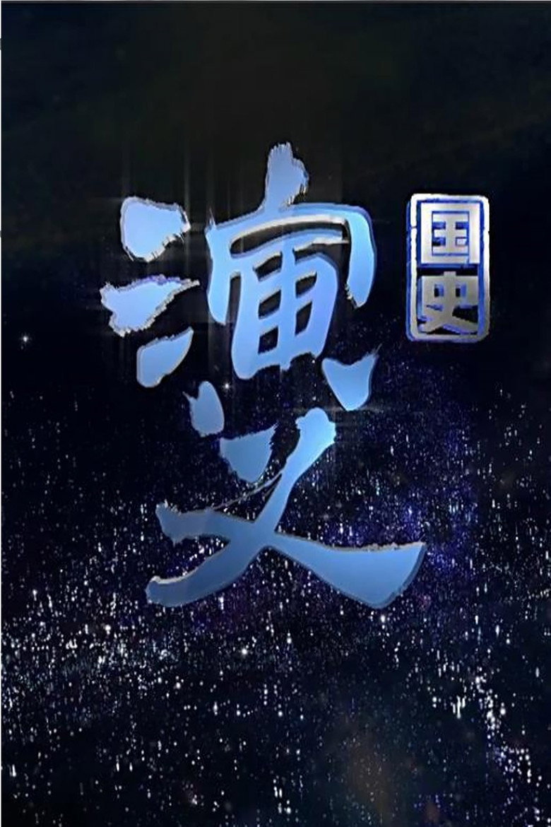Episode 1