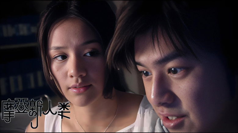 Still image for Modern People season 1 episode 4: Episode 4 Still image for Modern People season 1 episode 4: Episode 4