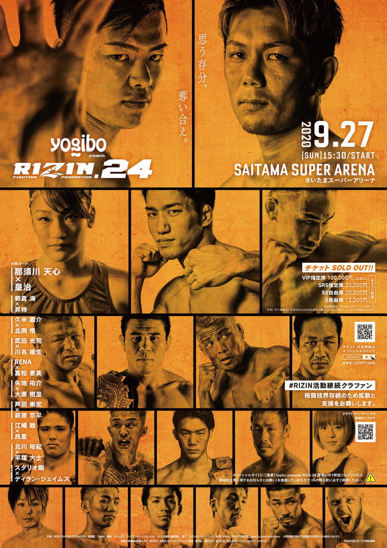 Imatge de Yogibo presents RIZIN.24