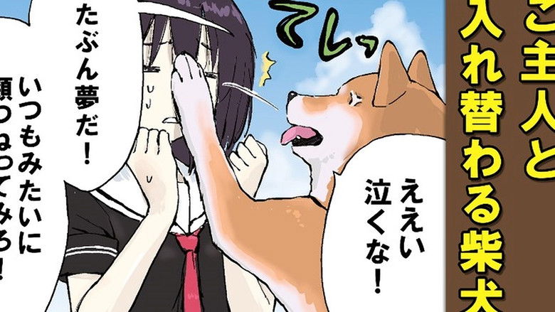 Still image for Doomsday with My Dog season 1 episode 35: Figure of Speech / Role Reversal / Wind, Forest, Fire, Mountain Still image for Doomsday with My Dog season 1 episode 35: Figure of Speech / Role Reversal / Wind, Forest, Fire, Mountain