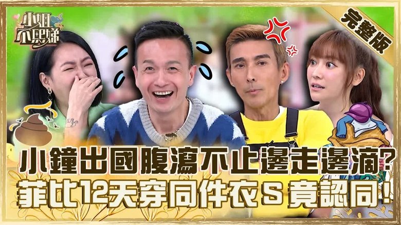 Still image for Dee Girls Talk season 1 episode 253: Episode 253