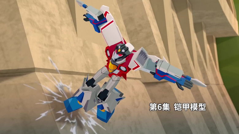 Still image for 我的哪吒与变形金刚 season 1 episode 6: Episode 6