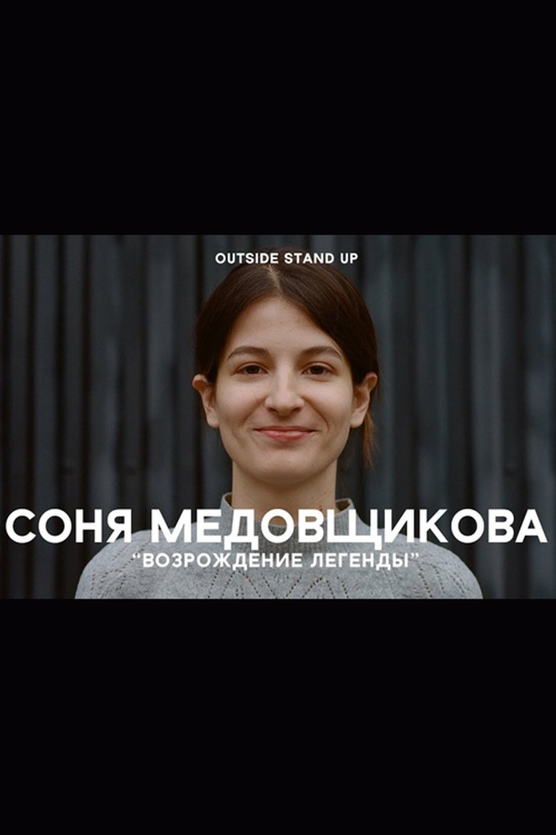 Sonya Medovschikova: Rebirth of A Legend main poster