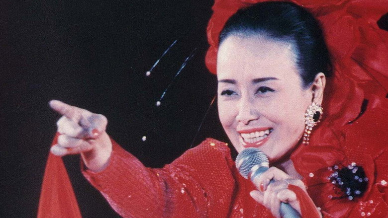 Imatge de 美空ひばりコンサート「不死鳥 美空ひばり in TOKYO DOME」