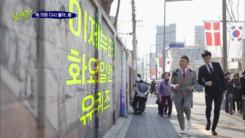 Still image for You Quiz on the Block season 1 episode 13: Episode 13 Still image for You Quiz on the Block season 1 episode 13: Episode 13