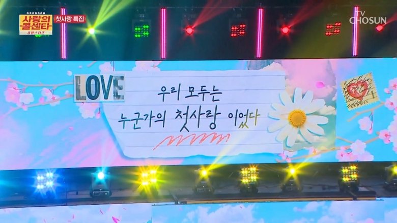 Still image for 사랑의 콜센타 세븐스타즈 season 1 episode 4: Episode 4