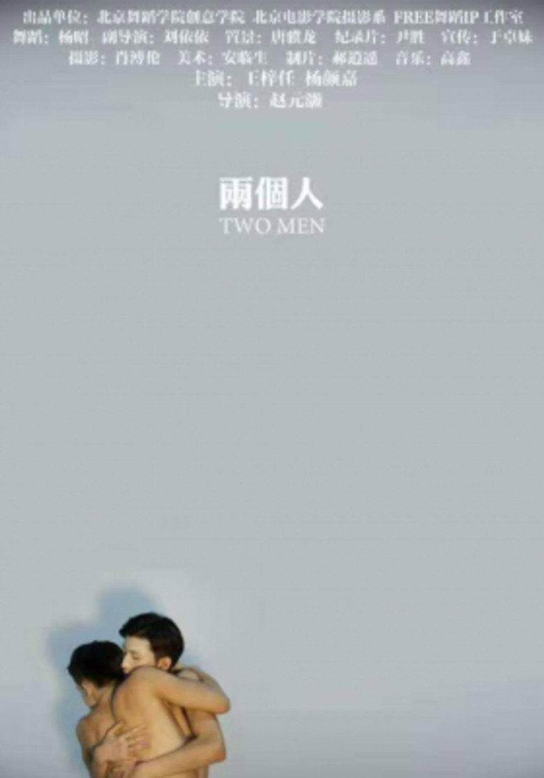 Affiche ou illustration — Two Men