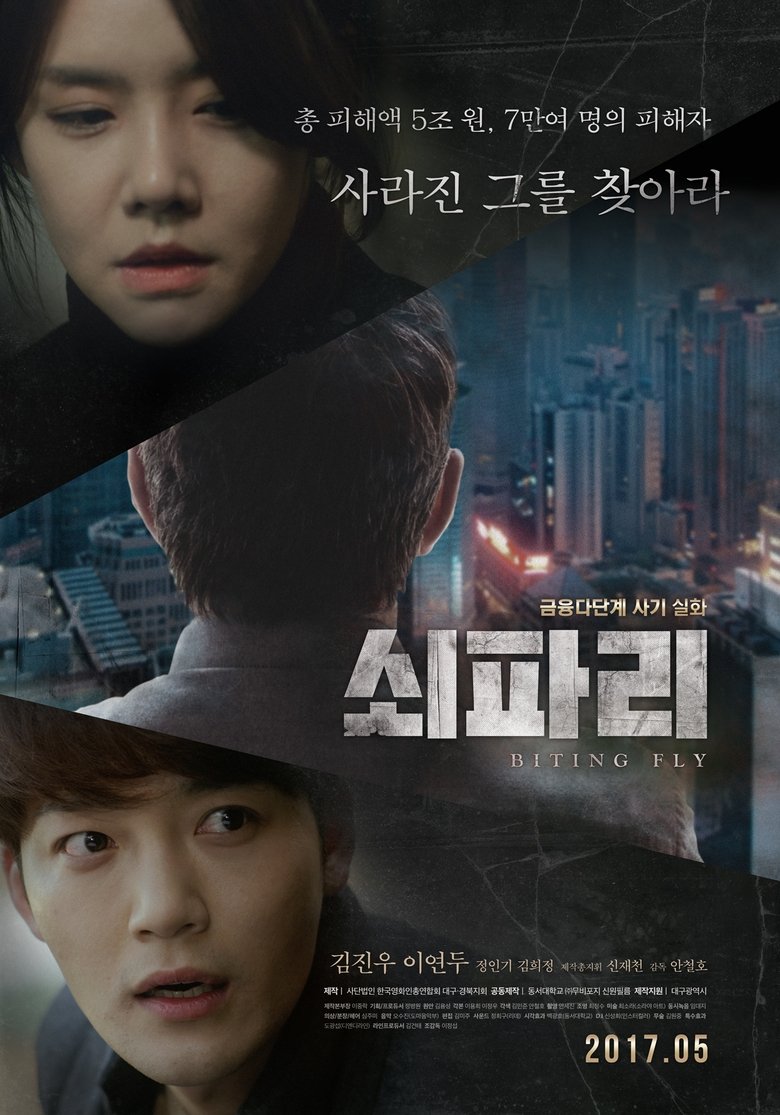 Biting Fly main poster