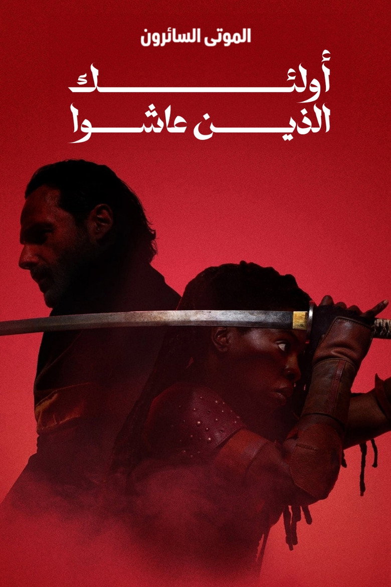 الموسم 1