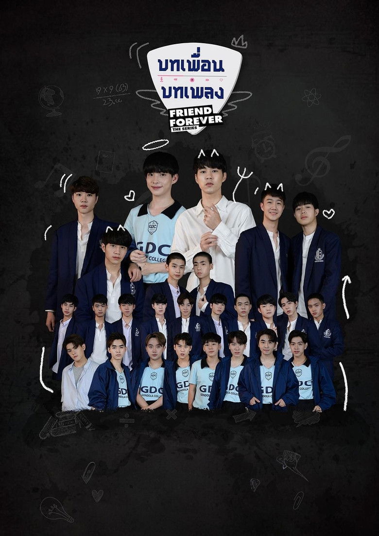 บทเพื่อน บทเพลง The Series