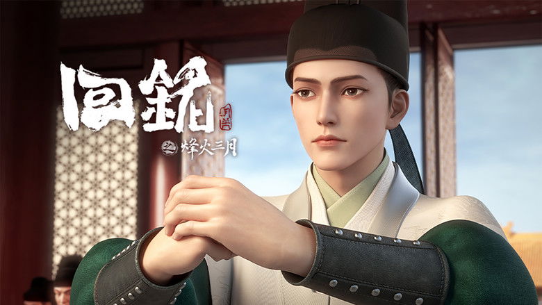Still image for Back to the Great Ming season 1 episode 16: Episode 16 Still image for Back to the Great Ming season 1 episode 16: Episode 16