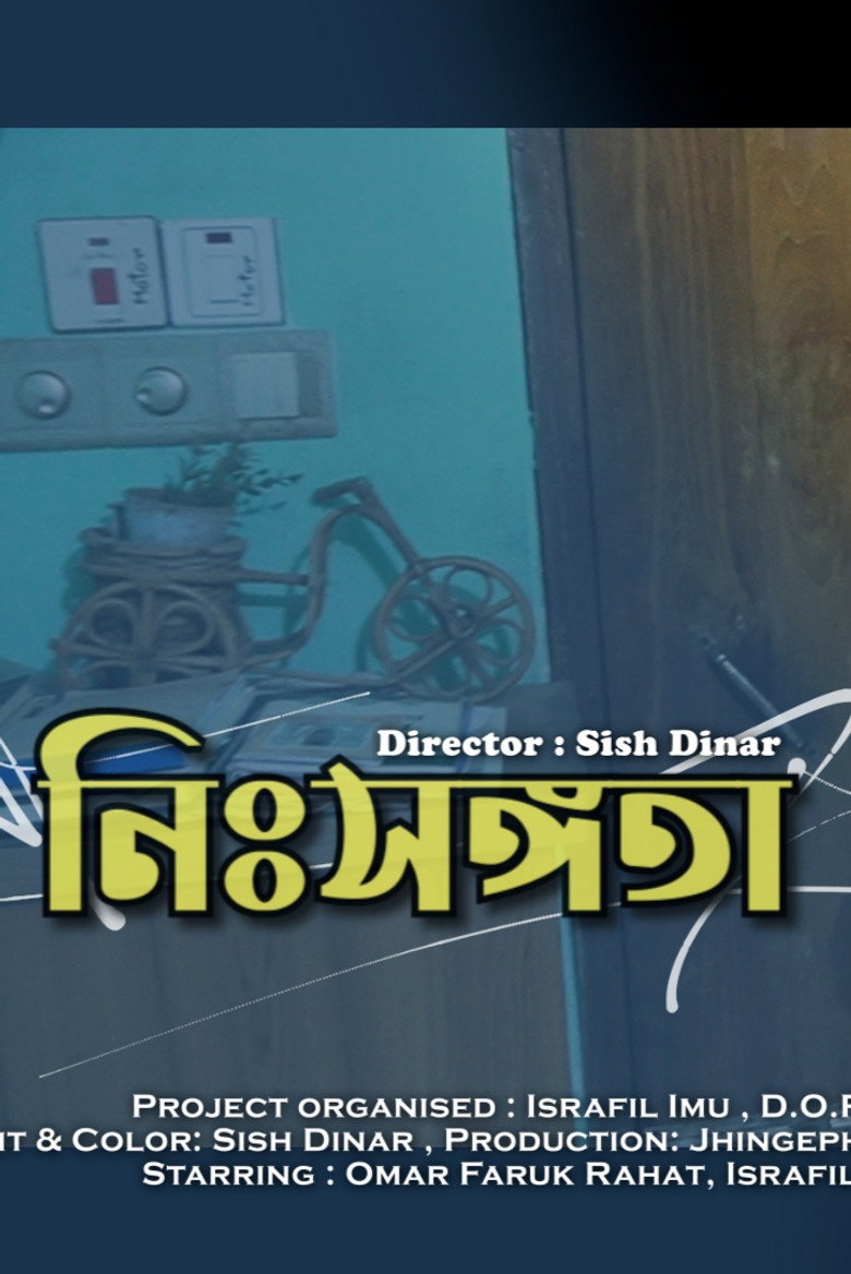 Imatge de Nishongota - Sish Dinar