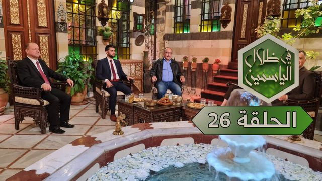 Still image for In the Shade of Jasmine season 1 episode 26: Episode 26 Still image for In the Shade of Jasmine season 1 episode 26: Episode 26