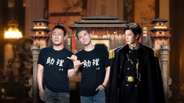 大哥小助理 시즌 1 13화