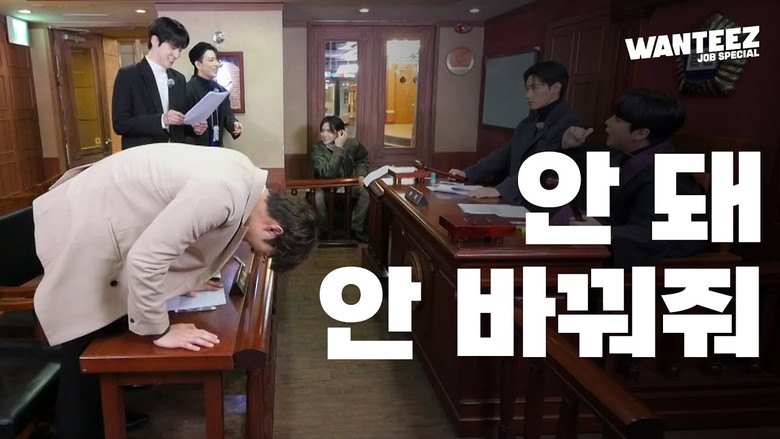 Still image for WANTEEZ season 1 episode 15: [Job Special] This is Obviously False Testimony