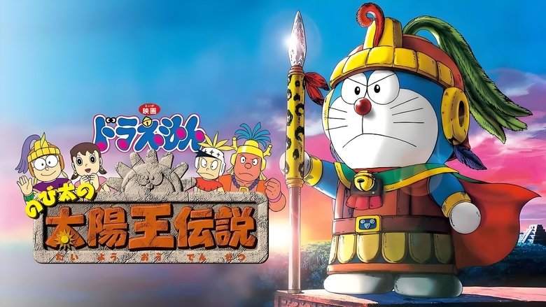 Doraemon: Nobita and the Legend of the Sun King (2000)