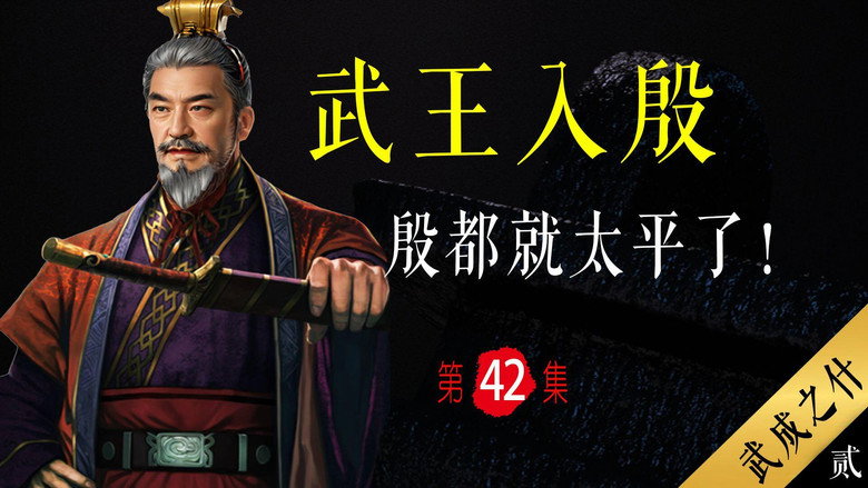 Episode 42