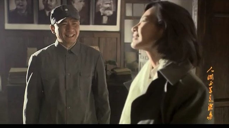 Still image for The Road We Have Taken season 1 episode 36: Episode 36