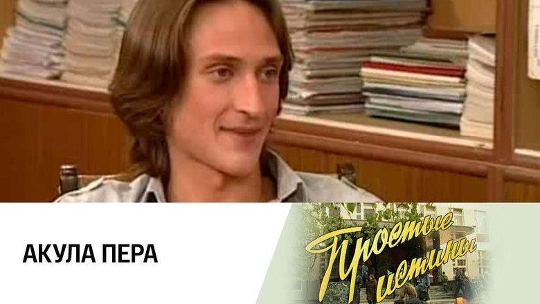 Still image for Simple Truths season 1 episode 218: Episode 218 Still image for Simple Truths season 1 episode 218: Episode 218