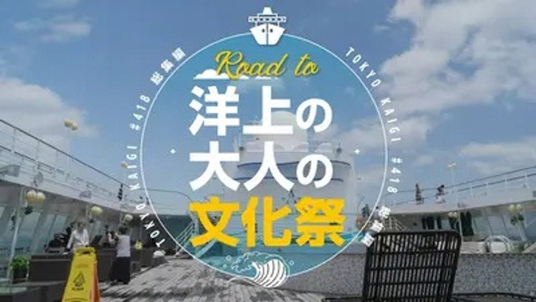 Episode 16