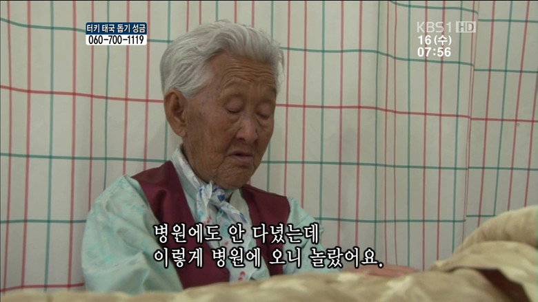 인간극장 - 5부작 : 백발의 연인 Season 1 3화