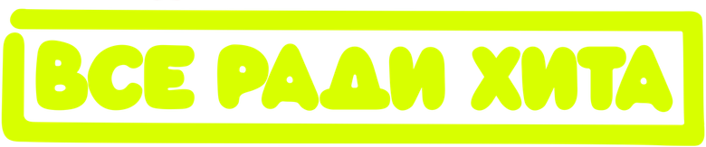 Banger