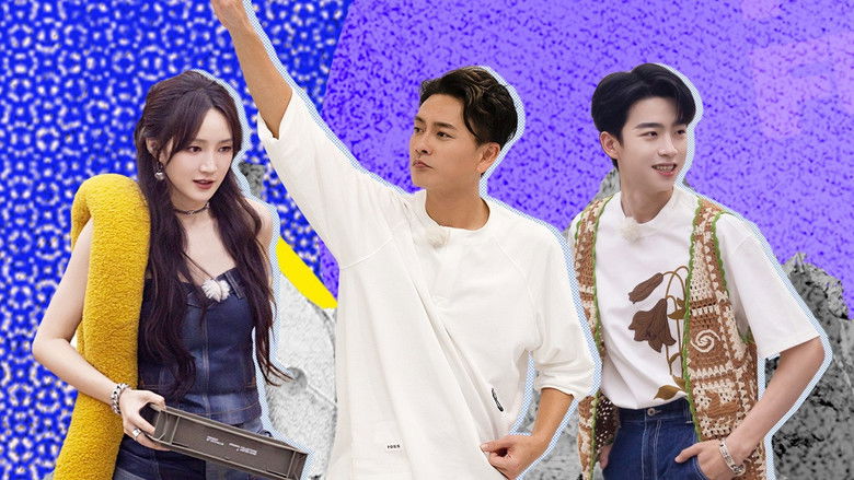 Still image for 野挺有趣 season 1 episode 5: Episode 5