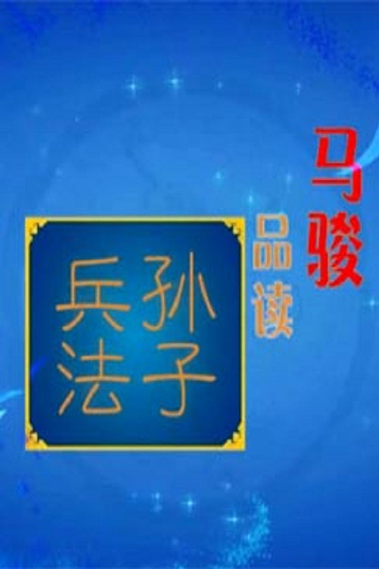 Season 234