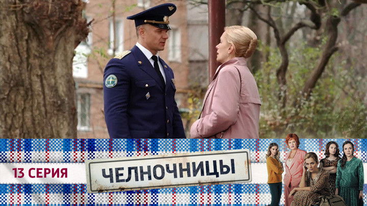 Still image for Shuttles season 1 episode 13: Episode 13