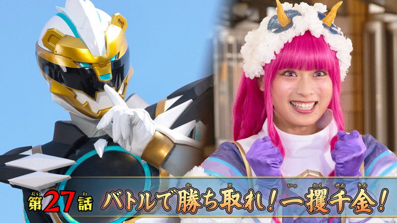 Still image for No. 1 Sentai Gozyuger season 1 episode 27: Win the Battle! Get Rich Quick!