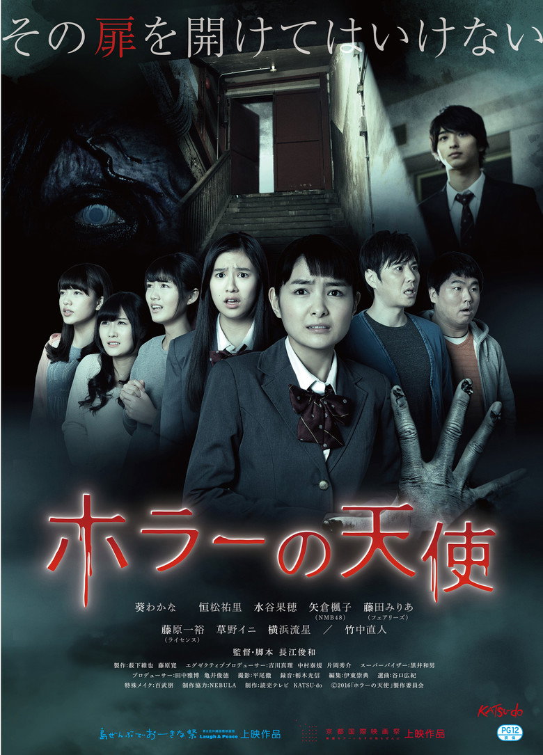 Angel of Horror
