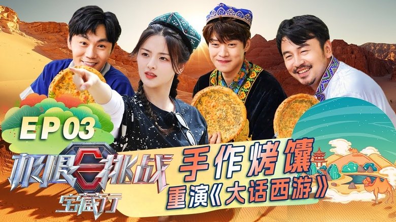 Still image for Go Fighting! Treasure Tour season 1 episode 3: Episode 3