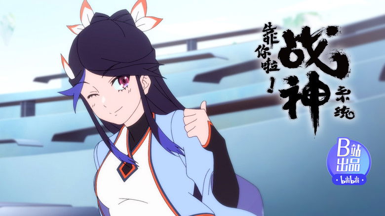 Still image for War God System! I’m Counting On You! season 1 episode 4: Big Jerk An Lin