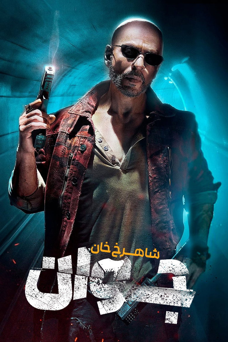 پوستر جوان