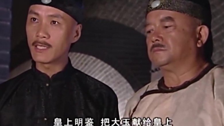 Still image for 梦断紫禁城 season 1 episode 44: Episode 44