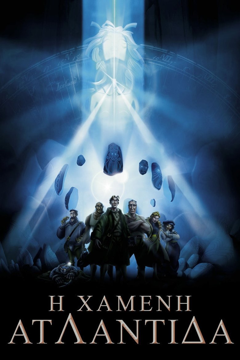 Η Χαμένη Ατλαντίδα (2001)